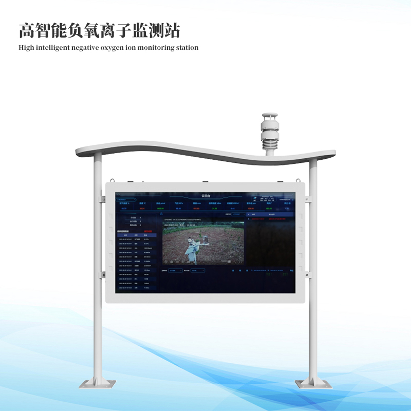 智能生态气象监测系统