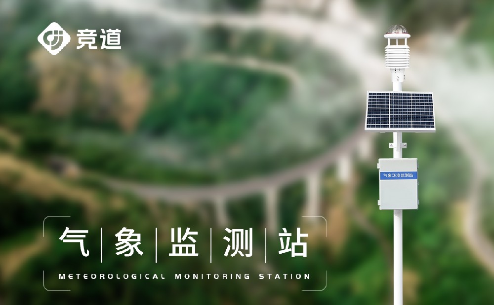 空气质量监测站 空气质量监测站