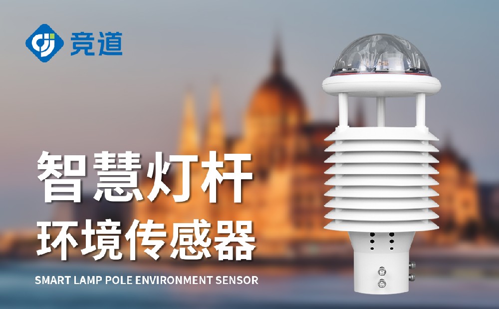 十二要素微气象仪 十二要素微气象仪