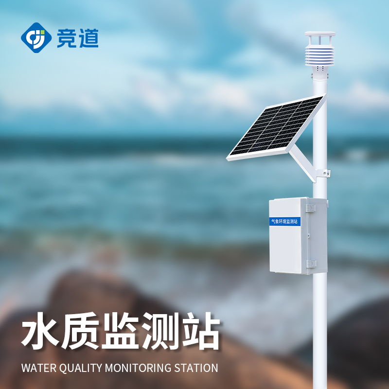 河道水质监测站