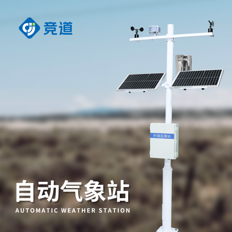 自动气象站