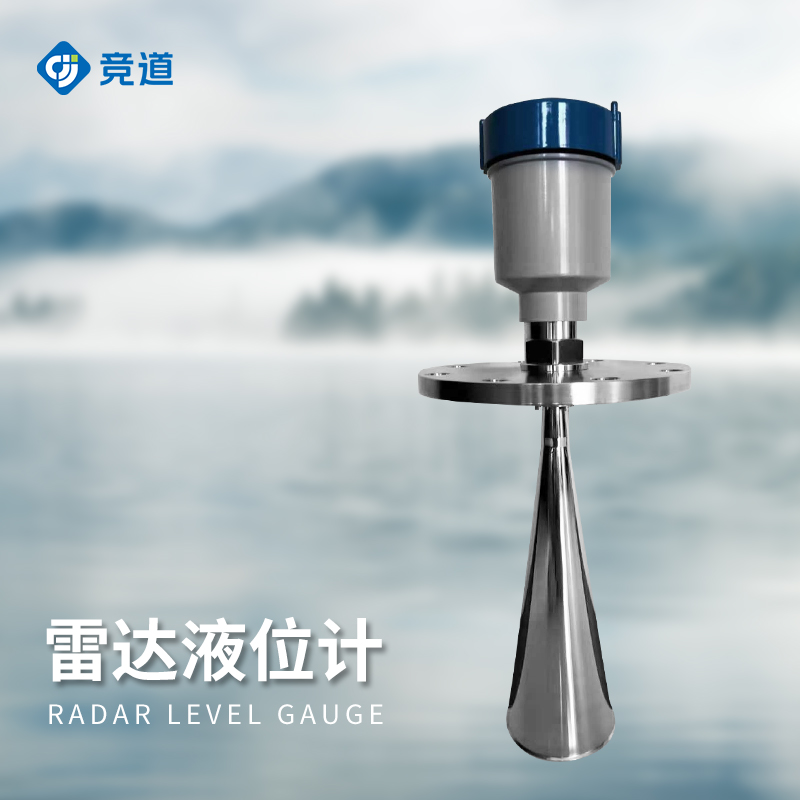 雷达水位计