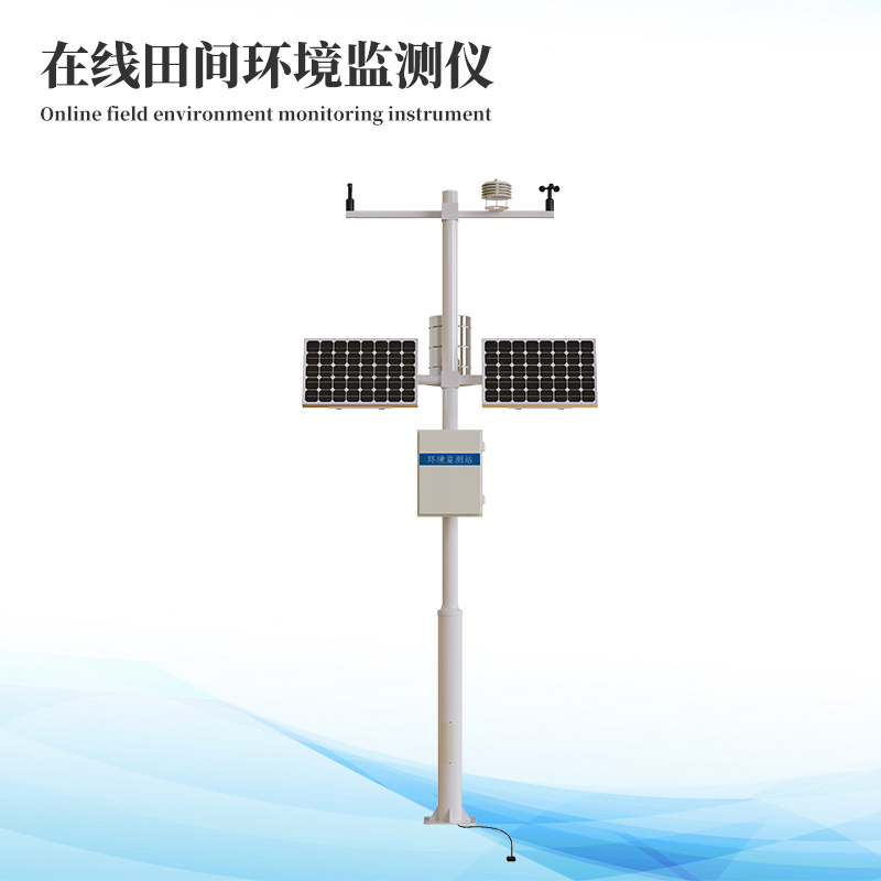 农田小气候观测站