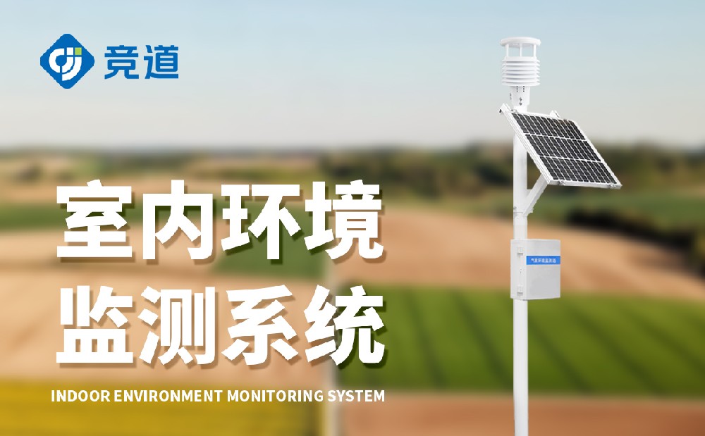 自动气象站八要素